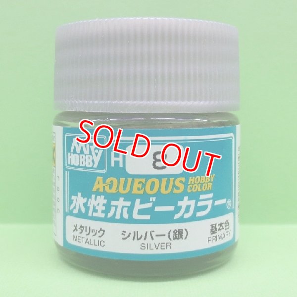 画像1: GSIクレオス (H8) 水性ホビーカラー シルバー (銀) 光沢  