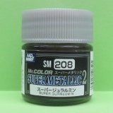 画像: GSIクレオス  (SM208)  Mr.カラー スーパーメタリック2  (スーパージュラルミン)   