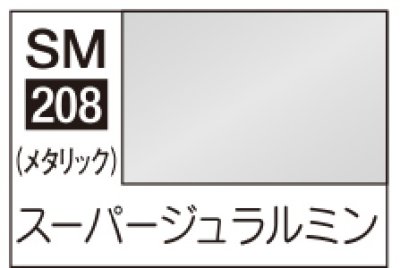 画像1: GSIクレオス (SM208) Mr.カラー スーパーメタリック2 (スーパージュラルミン)