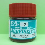 画像: GSIクレオス (H7) 水性ホビーカラー ブラウン (茶) 光沢  
