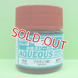 画像: GSIクレオス (H7) 水性ホビーカラー ブラウン (茶) 光沢  
