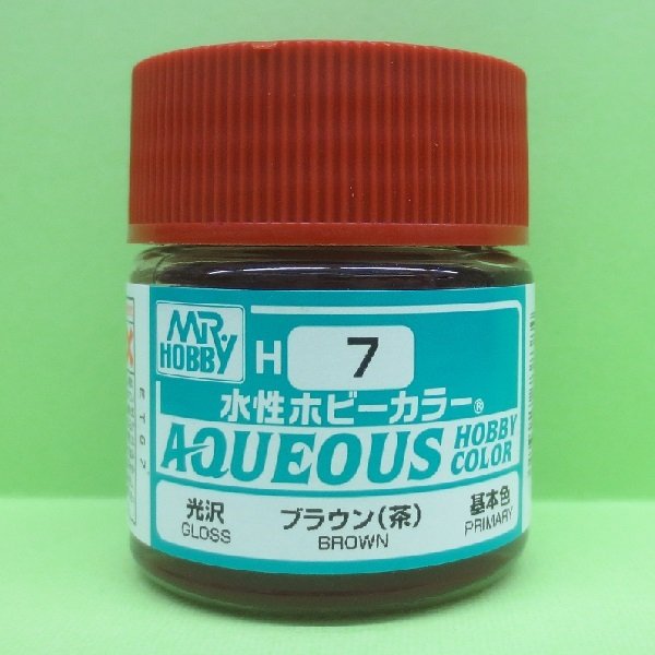 画像1: GSIクレオス (H7) 水性ホビーカラー ブラウン (茶) 光沢   (1)