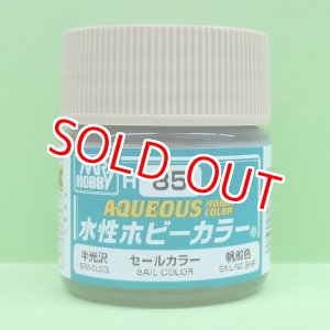 画像: GSIクレオス (H85) 水性ホビーカラー セールカラー (半光沢)