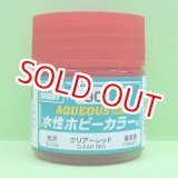 画像: GSIクレオス  (H90)  水性ホビーカラー (クリアーレッド) 光沢  
