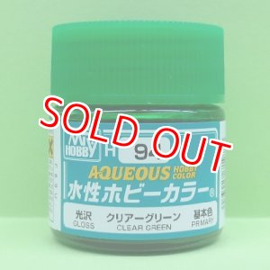 画像: GSIクレオス (H94) 水性ホビーカラー (クリアーグリーン) 光沢