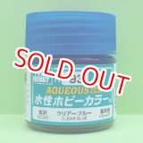 画像: GSIクレオス  (H93)  水性ホビーカラー (クリアーグリーン)  光沢  