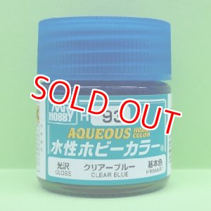 画像: GSIクレオス (H93) 水性ホビーカラー (クリアーグリーン) 光沢