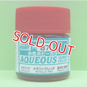 画像: GSIクレオス (H87) 水性ホビーカラー (メタリックレッド) 光沢