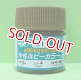 画像: GSIクレオス  (H81)  水性ホビーカラー (カーキ) つや消し    