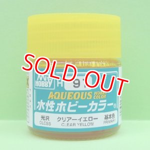 画像: GSIクレオス (H91) 水性ホビーカラー (クリアーイエロー) 光沢