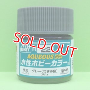 画像: GSIクレオス (H22) 水性ホビーカラー (グレー) 光沢