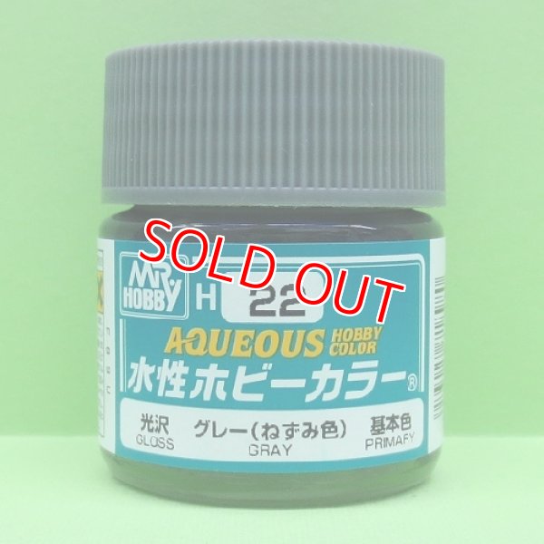 画像1: GSIクレオス (H22) 水性ホビーカラー (グレー) 光沢   (1)