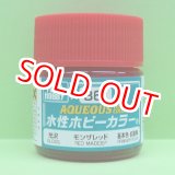 画像: GSIクレオス  (H86)  水性ホビーカラー (モンザレッド)  光沢  