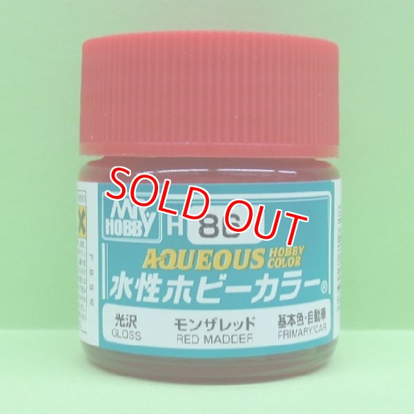 画像1: GSIクレオス  (H86)  水性ホビーカラー (モンザレッド)  光沢   (1)