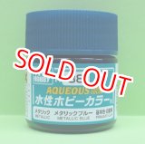 画像: GSIクレオス  (H88)  水性ホビーカラー (メタリックブルー) 光沢  