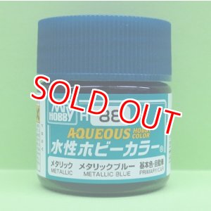 画像: GSIクレオス (H88) 水性ホビーカラー (メタリックブルー) 光沢