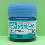 画像: GSIクレオス  (H96)  水性ホビーカラー (スモークブルー)  光沢  