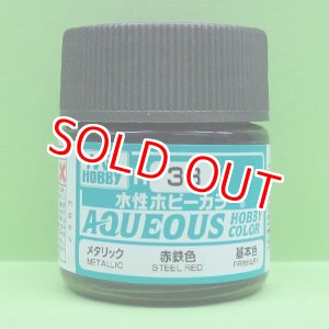 画像: GSIクレオス  (H38)  水性ホビーカラー (赤鉄色)  光沢  