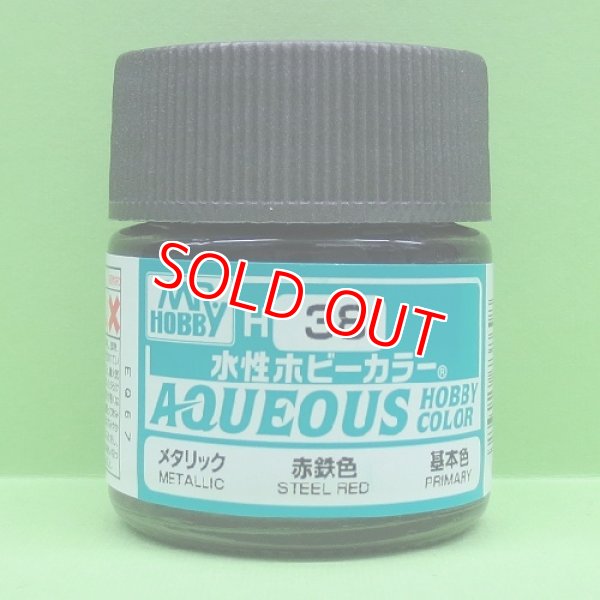画像1: GSIクレオス  (H38)  水性ホビーカラー (赤鉄色)  光沢   (1)