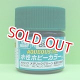 画像: GSIクレオス  (H89)  水性ホビーカラー  (メタリックグリーン)   