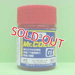 画像: GSIクレオス (GX3) ハーマンレッド (光沢)   