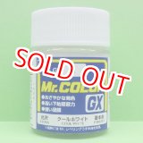 画像: GSIクレオス  (GX1)   ク－ルホワイト (光沢)  