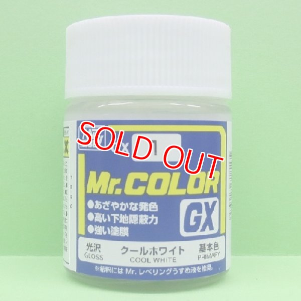 画像1: GSIクレオス  (GX1)   ク－ルホワイト (光沢)  