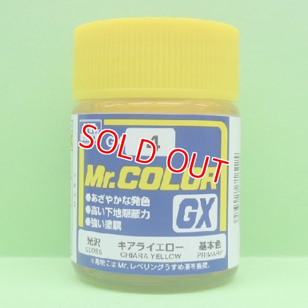 画像1: GSIクレオス (GX4) キアライエロー (光沢)   (1)