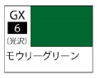 画像1: GSIクレオス (GX6) モウリーグリーン (光沢)
