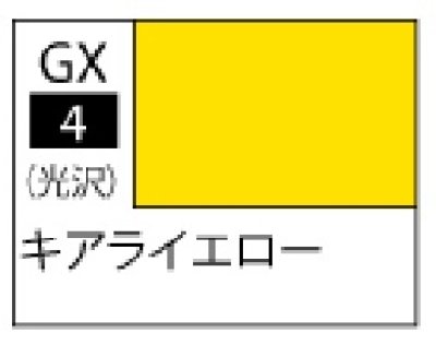画像1: GSIクレオス (GX4) キアライエロー (光沢)