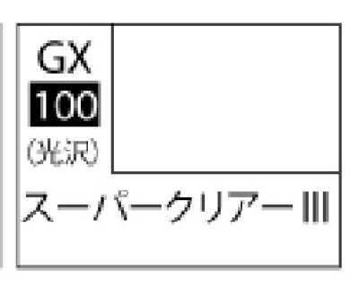画像1: GSIクレオス  (GX100)  スーパークリアーIII (光沢)  