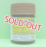 画像: GSIクレオス (GX209) GXレッドゴールド (メタリック色)  