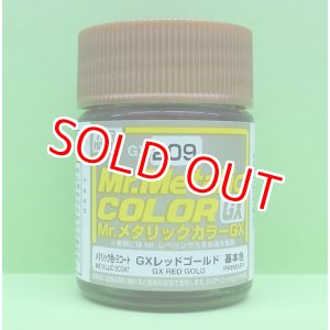 画像: GSIクレオス (GX209) GXレッドゴールド (メタリック色)