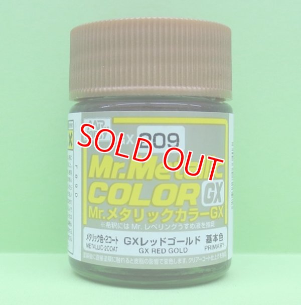 画像1: GSIクレオス (GX209) GXレッドゴールド (メタリック色)  
