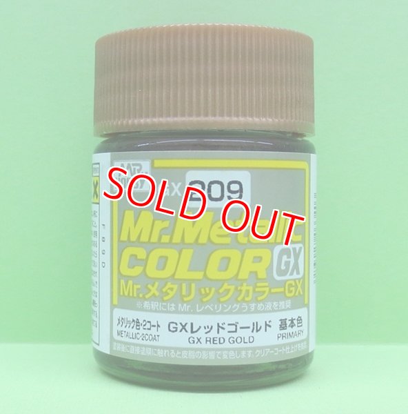 画像1: GSIクレオス (GX209) GXレッドゴールド (メタリック色)   (1)