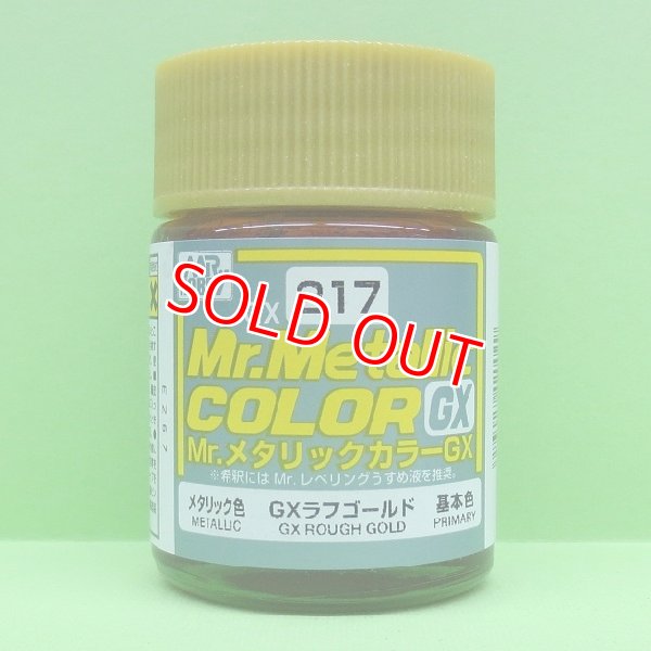 画像1: GSIクレオス (GX217) GX ラフゴールド (メタリック色)  