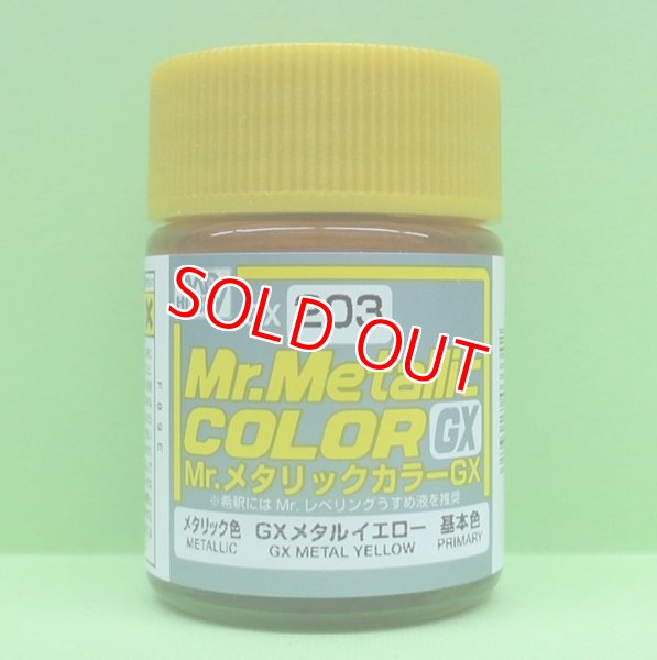 画像1: GSIクレオス (GX203) GXメタルイエロー (メタリック色)   (1)