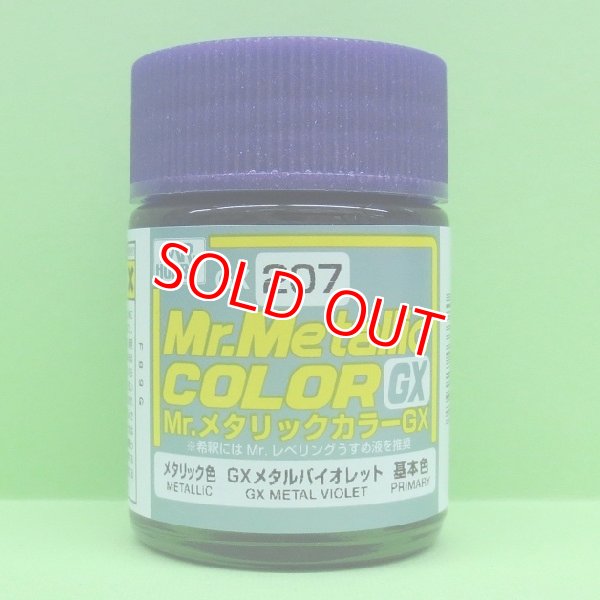 画像1: GSIクレオス (GX207) GXメタルバイオレッド (メタリック色) (1)