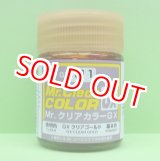 画像: GSIクレオス (GX111) GX クリア ゴールド (透明色)   