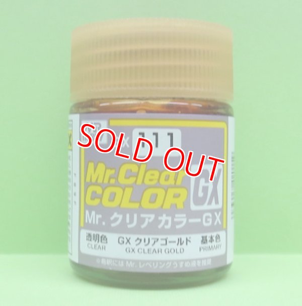 画像1: GSIクレオス (GX111) GX クリア ゴールド (透明色)   