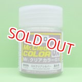 画像: GSIクレオス (GX110) GXクリア シルバー (透明色)   