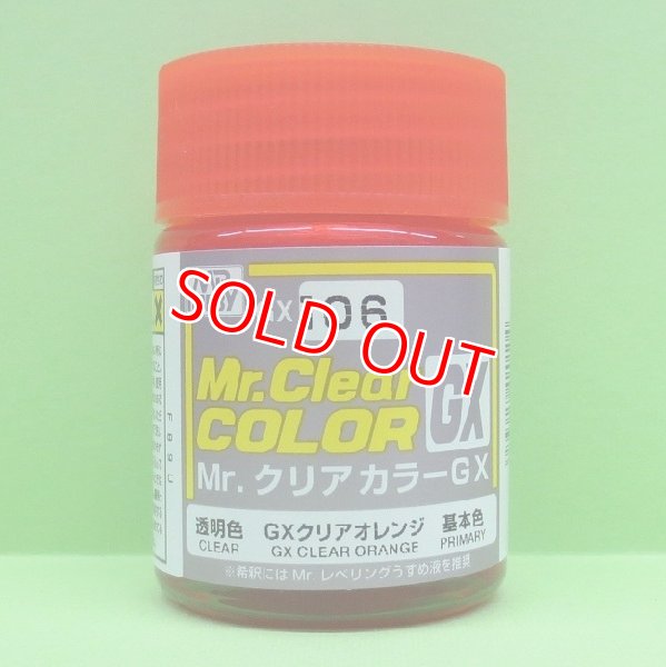 画像1: GSIクレオス (GX106) GXクリアオレンジ (光沢)   (1)