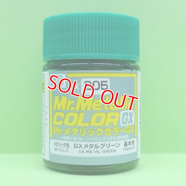画像1: GSIクレオス (GX205) GXメタルグリーン (メタリック色)   (1)