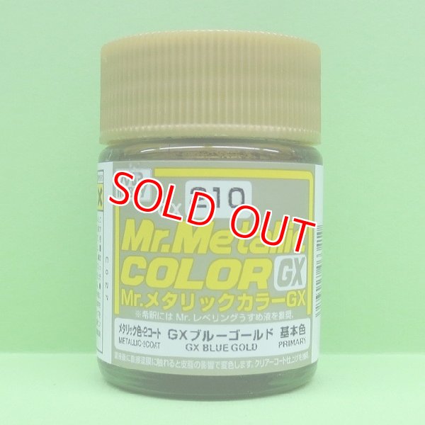 画像1: GSIクレオス (GX210) GXブルーゴールド (メタリック色)  