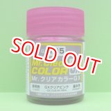 画像: GSIクレオス  (GX105)  GXクリアピンク (透明色)  