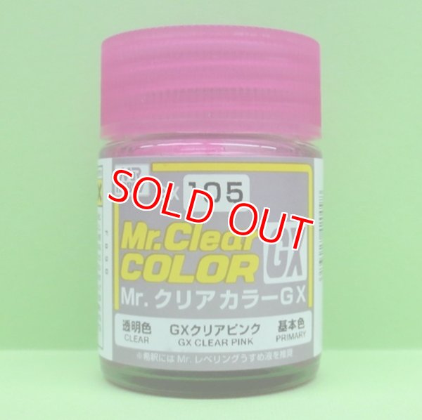 画像1: GSIクレオス  (GX105)  GXクリアピンク (透明色)  