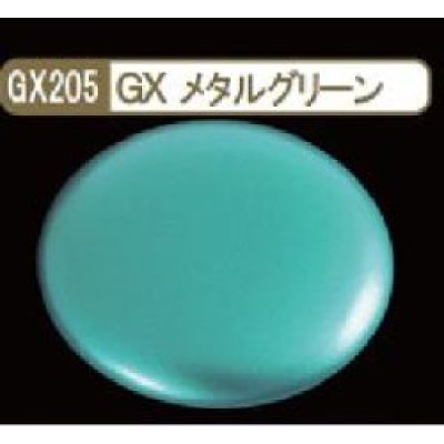 画像1: GSIクレオス (GX205) GXメタルグリーン (メタリック色)