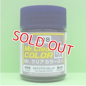 画像: GSIクレオス (GX108) GXクリアバイオレット (透明色)  