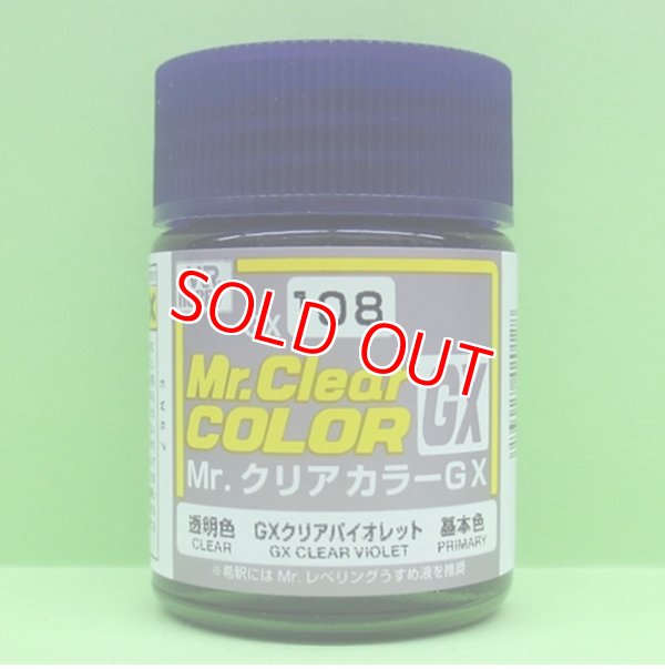 画像1: GSIクレオス (GX108) GXクリアバイオレット (透明色)  
