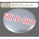画像: GSIクレオス (GX214) GX アイスシルバー (メタリック色)  